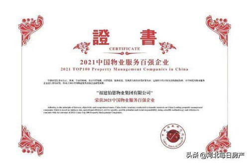 臻心服務(wù)鑄品質(zhì) 三盛集團(tuán)伯恩物業(yè)連續(xù)七年榮登百強(qiáng)榜單