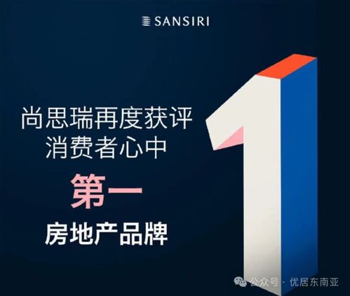 泰國房產(chǎn)巡展勁銷5000萬 曼谷XT帕亞泰售罄背后的市場(chǎng)密碼