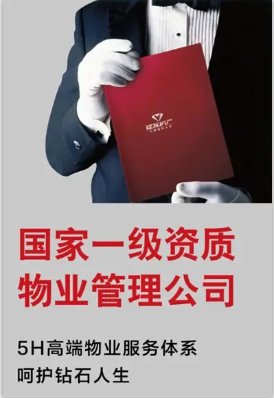 建發(fā)悅城 一級(jí)物業(yè)呵護(hù)鉆石家園，打造南平潔凈人居新典范