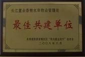 湖北新長江物業(yè)管理有限責(zé)任公司 專業(yè)物業(yè)管理圖冊(cè)
